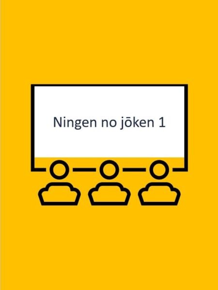 Ningen no jōken 1